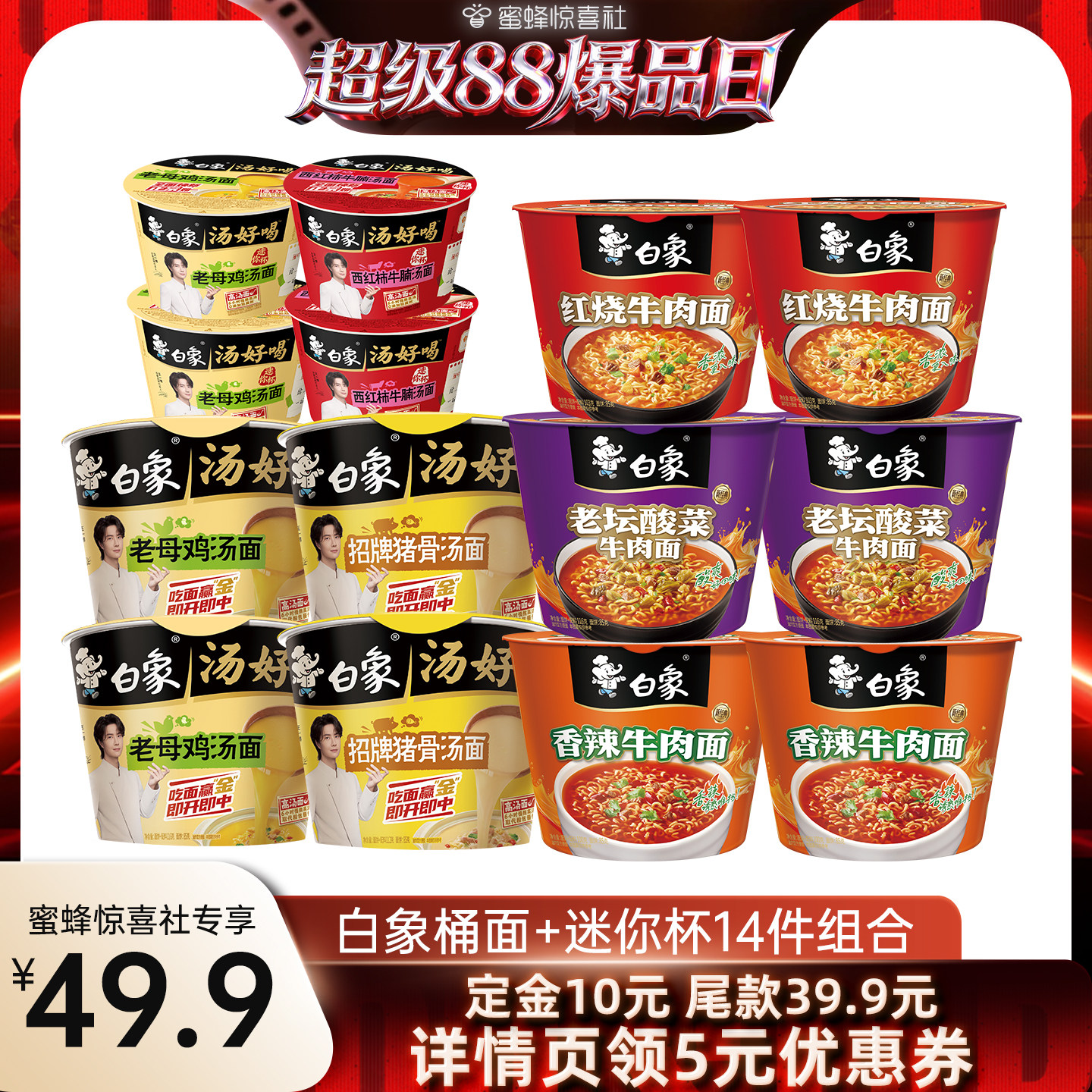 白象汤好喝经典桶面迷你杯方便面图片