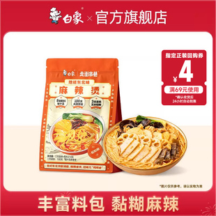 麻辣烫 白象东北麻辣烫1袋地道麻辣待煮速食带料包老式 U先尝鲜