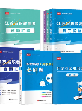 2026年江苏职教中职生对口单招