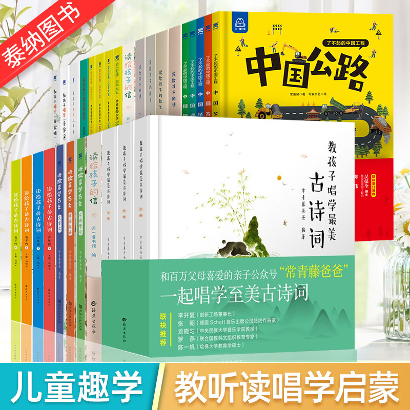 了不起中国工程孩子唱学最美图片