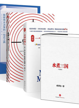 中信出版社一分钟经理人