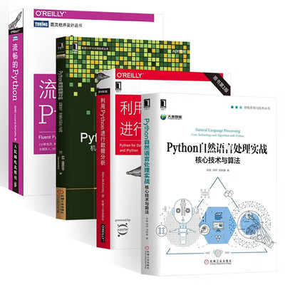 机工社Python自然语言处理实战