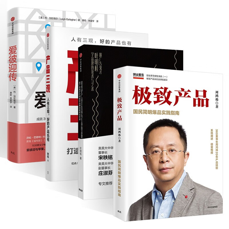 产品实践指南打造产品品牌