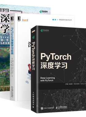 Pytorch深度学习+动手学深度学习+Pytorch深度学习实战（三册） [印度] 毗湿奴·布拉马尼亚（Vishnu Subramanian） 著