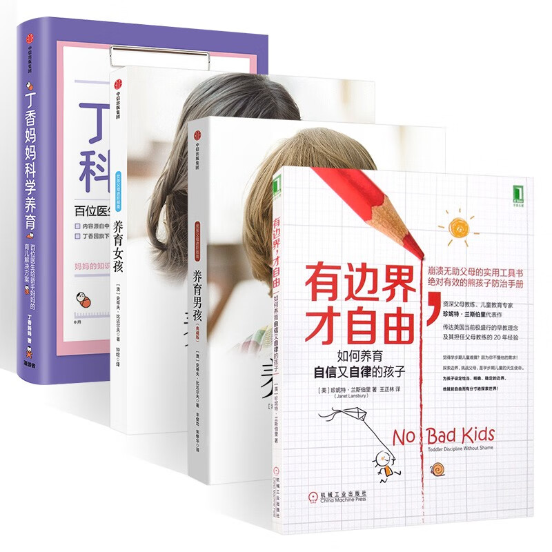 丁香妈妈科学养育机工社