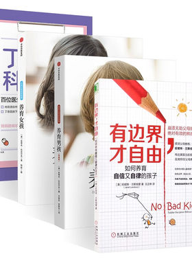 丁香妈妈科学养育机工社