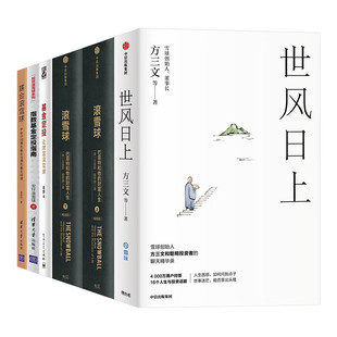 基金定投六册:世风日上+滚雪球 上下+基金定投+指数基金定投指南+基金滚雪球 学会识别绩优基金与绩优基金经理 老罗 著