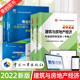 2022年中级经济师官方教材历年真题模拟试卷经济基础建筑与房地产经济专业知识与实务全国中级经济师建筑经济 建筑与房地产经济