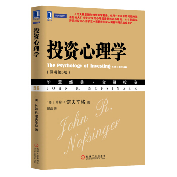 Õý°æÊé¼®ML»ªÕ¾µä½ðÈÚͶ×Ê Í¶×ÊÐÄÀíѧ(ÔÊéµÚ5°æ) 9787111435013 ½ðÈÚÓëͶ×ÊÊé¼® Ͷ×Ê֤ȯ ³´¹ÉͶ×ÊÊé Ô¼º² R.ŵ·òÐÁ¸ñ£»Ö£