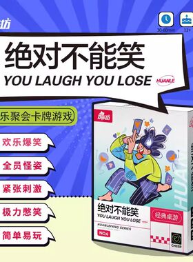益智聚会团建纸牌桌游戏卡牌