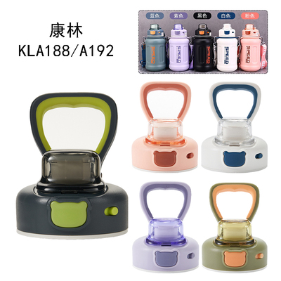 康林保温杯盖子配件带锁直饮盖