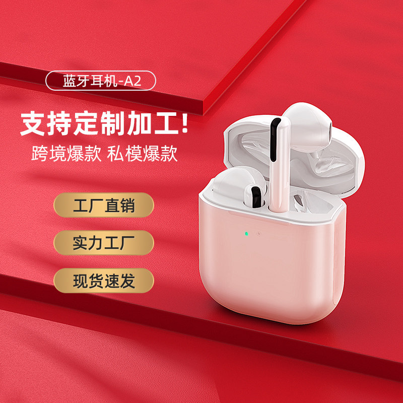 电商新款无线蓝牙耳机苹果通用