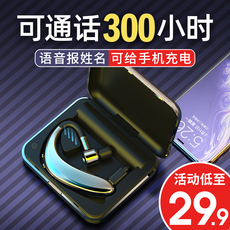 Huαwei/华为苹果安卓通用无线蓝牙耳机单耳挂耳式超长待机大电量