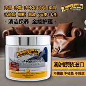 Josephlyddy澳洲进口多功能皮具护理膏奢侈品保养修护清洁上光