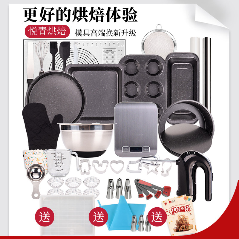 烘焙工具套装蛋糕模具家用做披萨烤盘小饼干材料面包烤箱用具新手