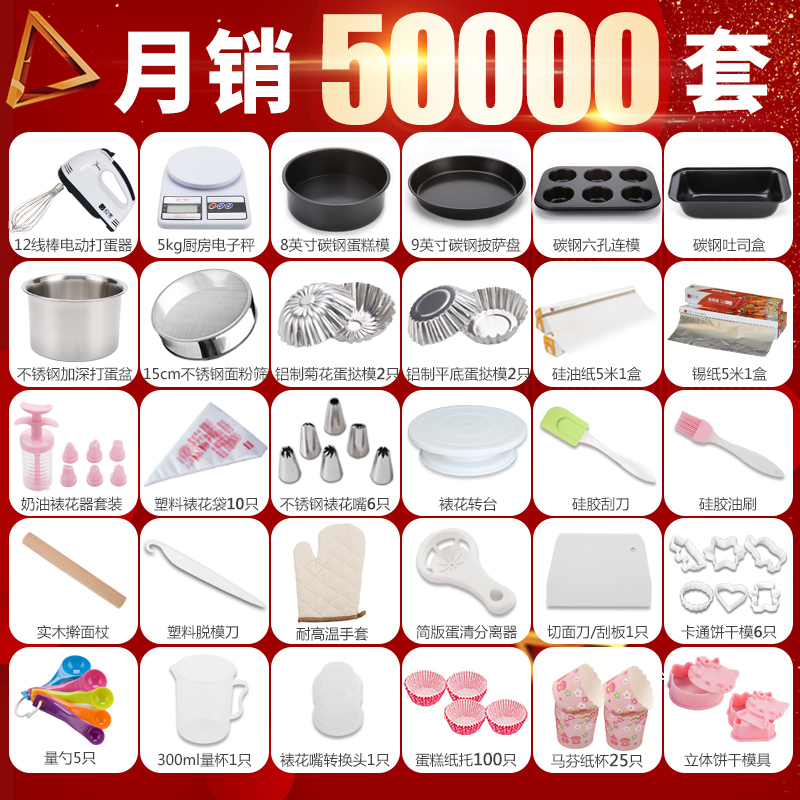 烘焙工具套装做蛋糕模具家用材料小烤箱用具披萨烤盘面包戚风辅食