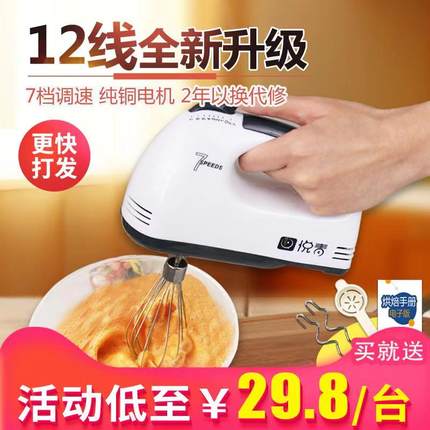 电动打蛋器家用迷你小型烘焙鸡蛋神器手动搅拌棒奶油自动打发蛋清