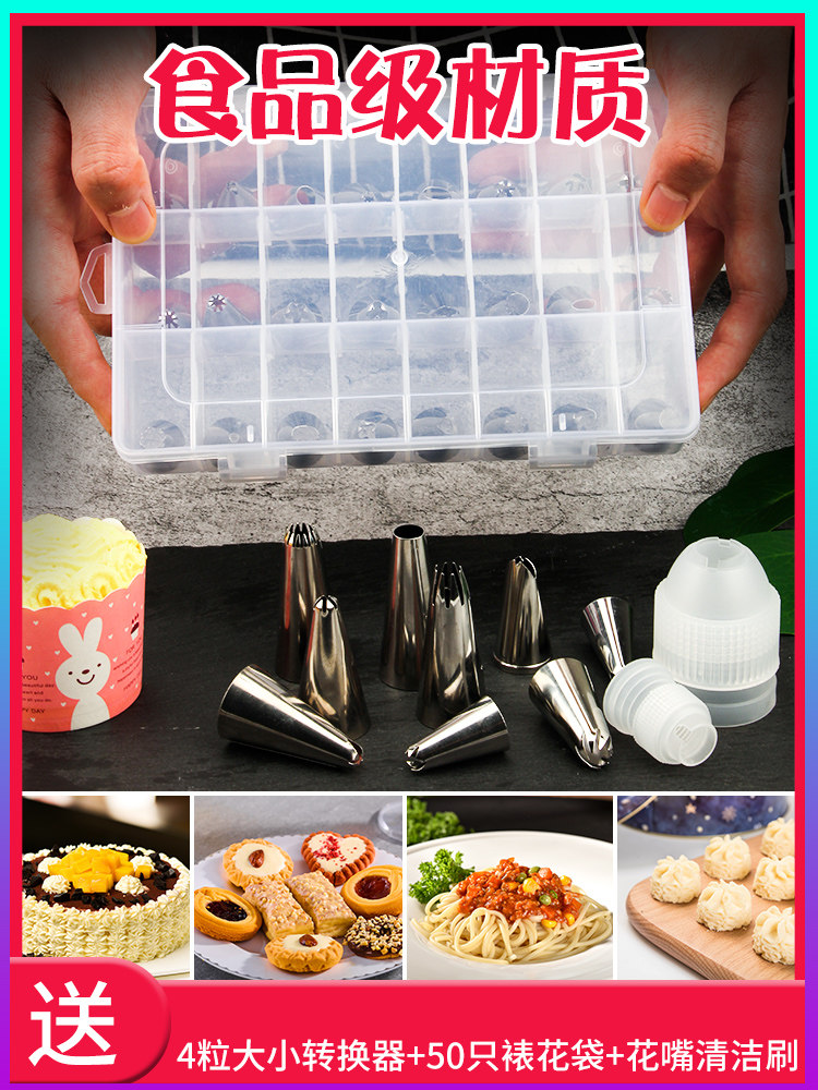 24 heads stainless steel framed mouth bag tool set Full set of baby food Baby baking dissolved bean cookies Household large