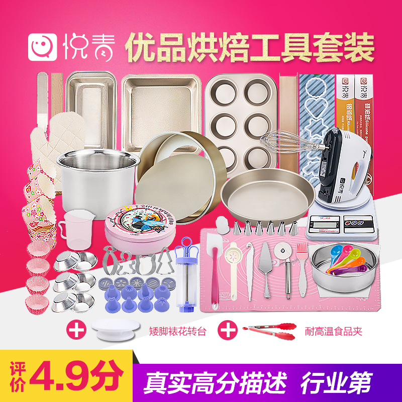 烘焙工具套裝入門家用做蛋糕的餅干模具新手烤箱烘培披薩盤全套餐