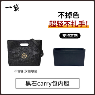 适用grotto个乐黑石carry公文包内胆包撑内衬袋收纳隔层 超轻拉链