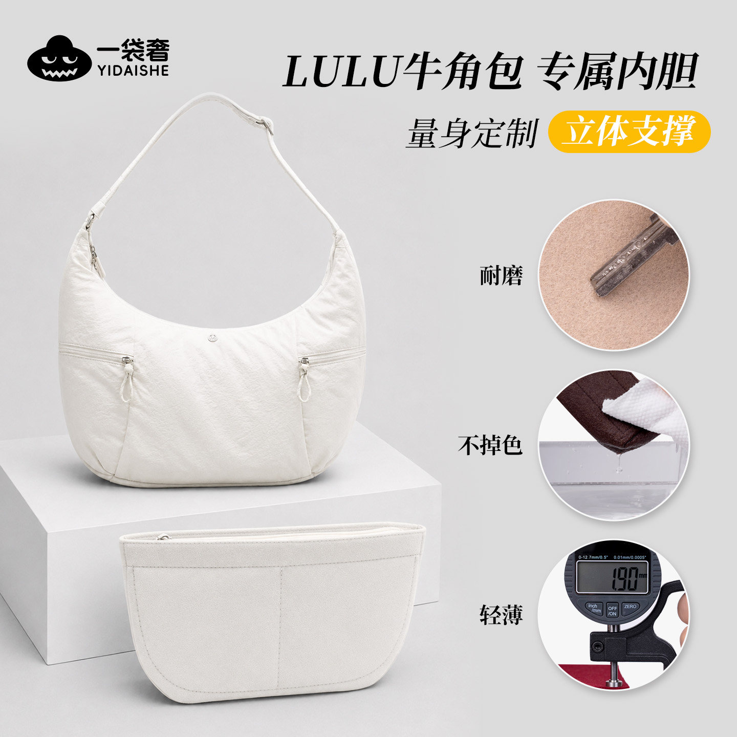 适用于lululemon牛角包6L毛毡内胆包撑13L露露乐蒙收纳内衬袋整理图片