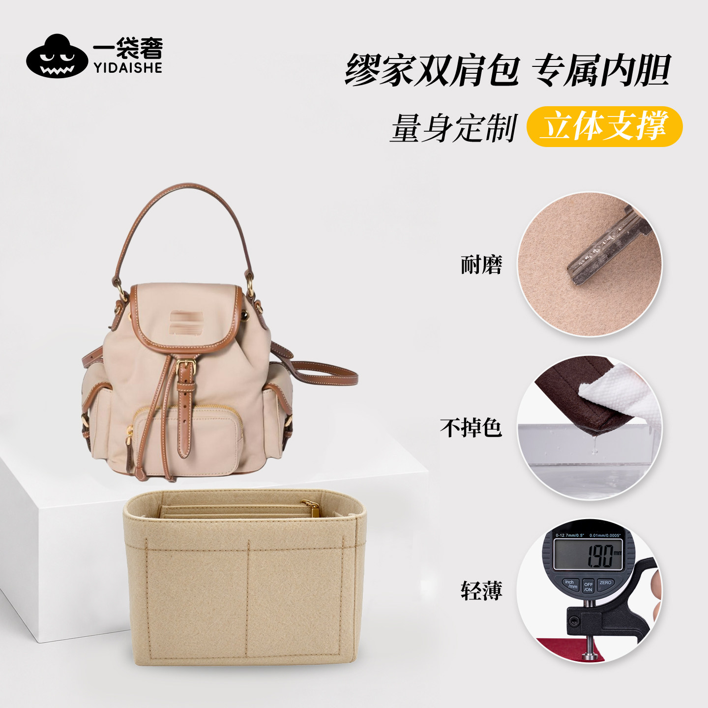 适用MiuMiu缪缪25ss双肩背包小号大号内胆包分隔收纳包撑内衬袋轻
