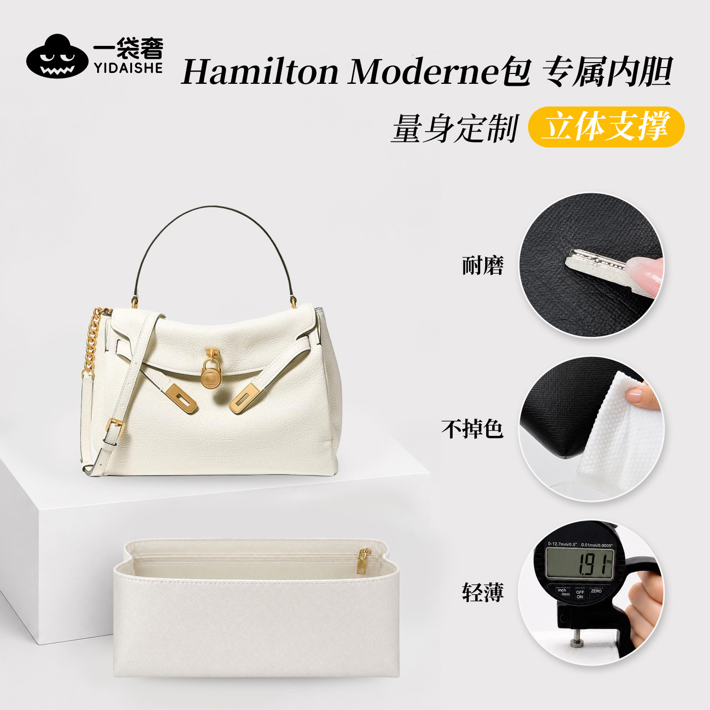 适用MK Hamilton Modernr托特包大号mini内胆包中包撑防水内衬轻