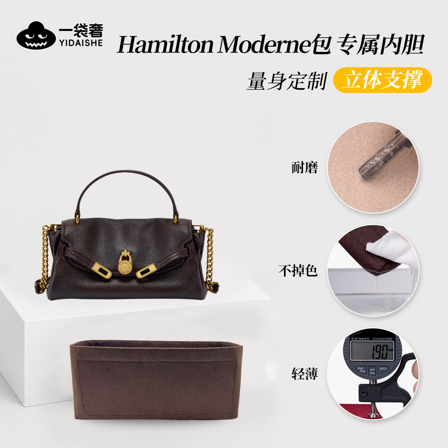 适用MK Hamilton Moderne托特包mini大号内胆包中包撑收纳分隔轻