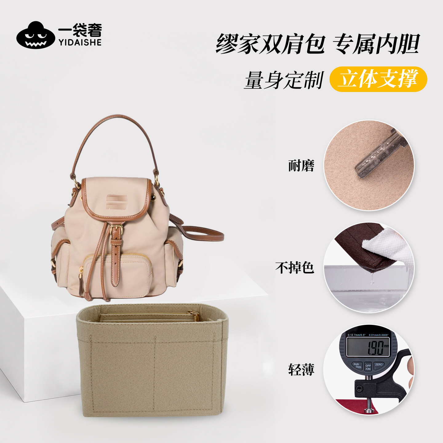适用MiuMiu缪缪25ss双肩背包小号大号内胆包分隔收纳包撑内衬袋轻