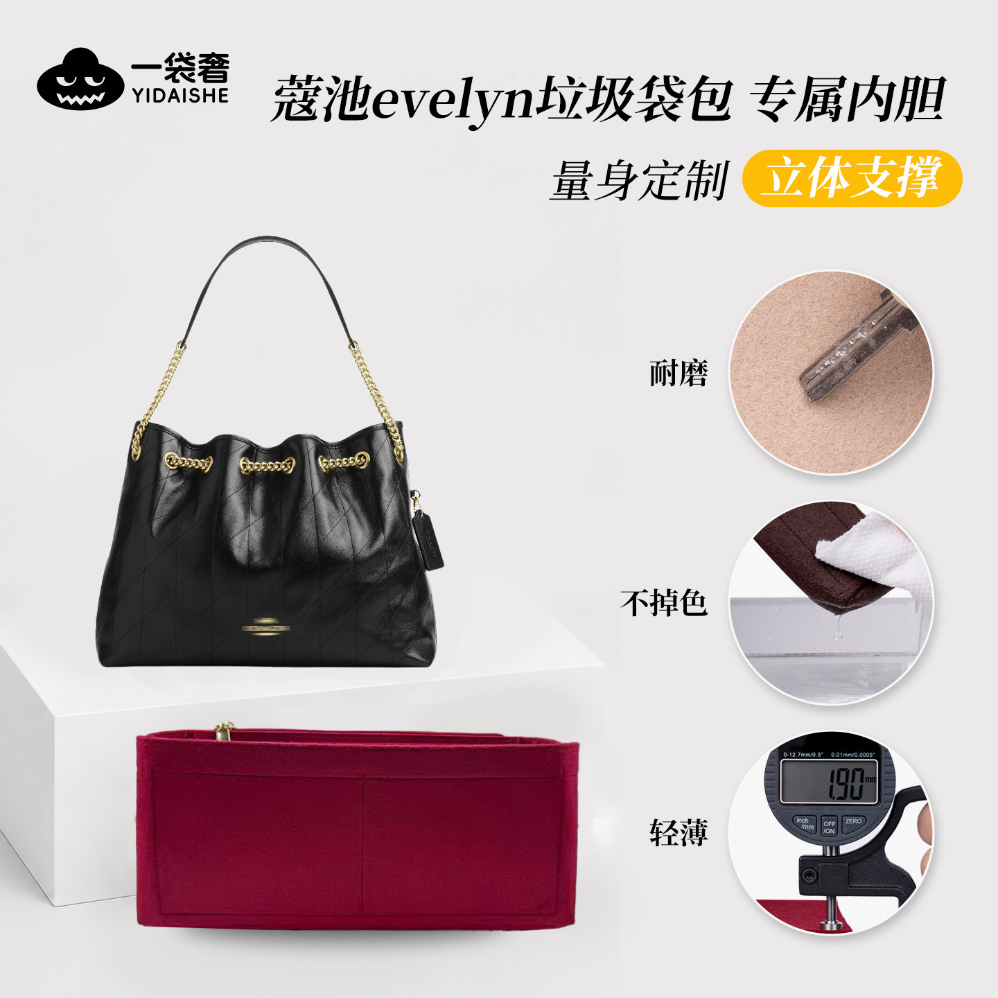 适用于coach蔻驰evelyn34 36垃圾袋内胆包内衬袋包撑收纳分隔袋轻
