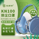 宝顺安KN100防尘口罩2201防粉尘灰粉煤矿电焊打磨防水花火花飞溅