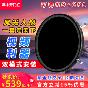 偏振镜 磁吸 CPL 人像摄影 视频利器 nd滤镜 适用于索尼佳能尼康微单反相机 可调减光镜 95mm