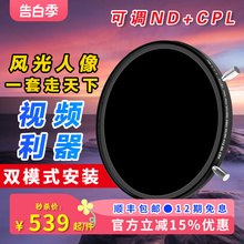 HY 可调减光镜 nd滤镜 偏振镜 CPL 人像摄影 视频利器 磁吸 67 72 77 82 95mm 适用于索尼佳能尼康微单反相机