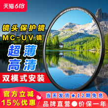 HY MC多层镀膜 UV镜 超薄保护镜 磁吸滤镜 高清55 58 62 67 77 82 95mm 适用于佳能尼康富士索尼相机微单镜头