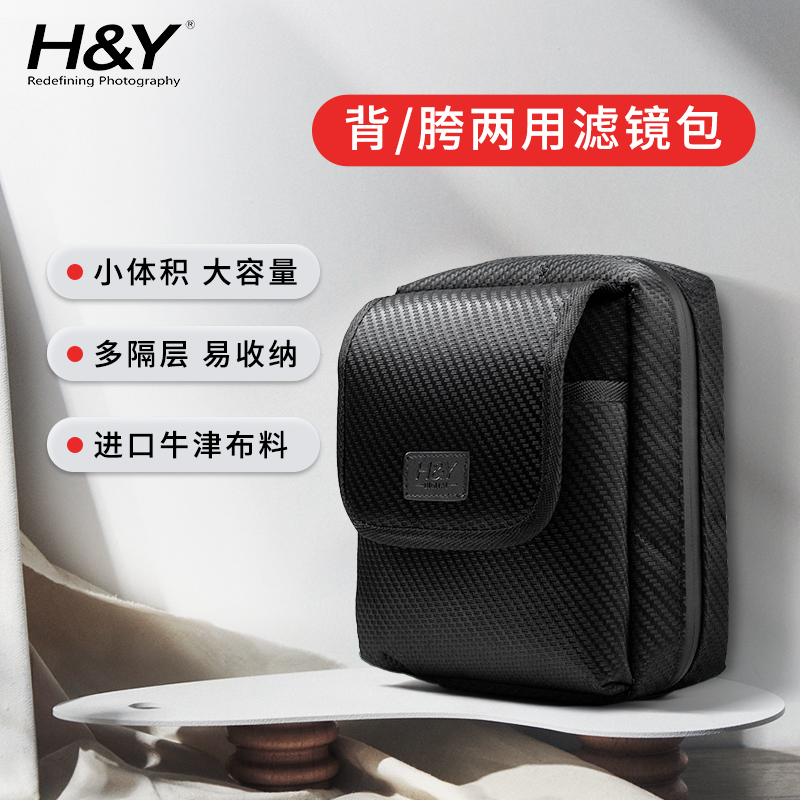 摄影包滤镜包支架收纳包