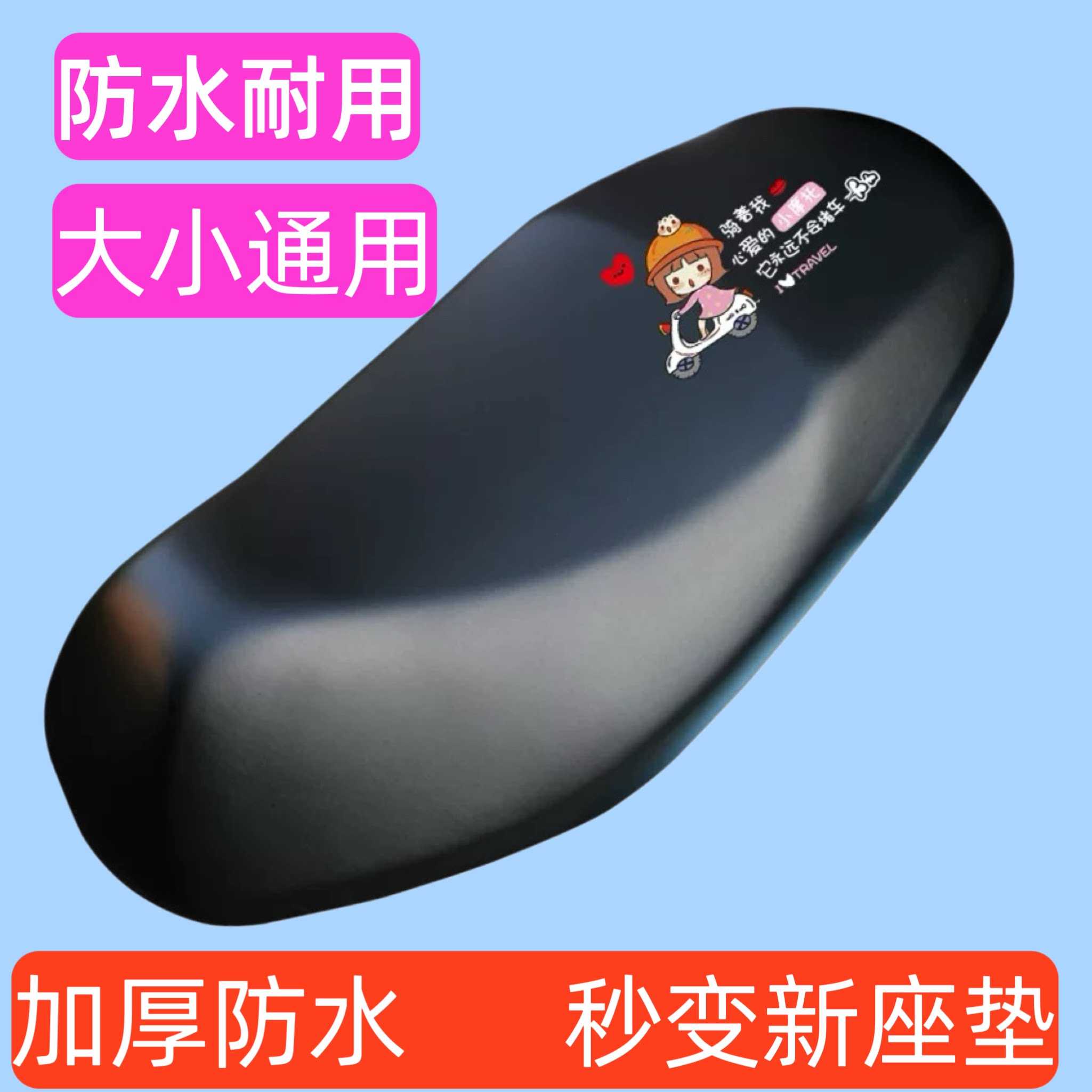 通用电动车摩托车坐垫套防水防晒加厚皮革座套雅迪爱玛踏板车坐套