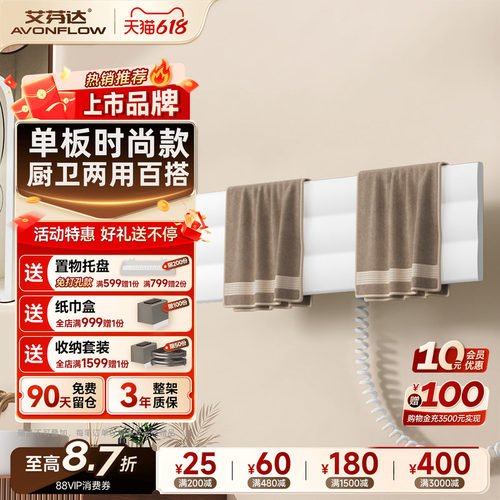 电热毛巾架【极简设计】大气单板