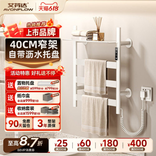 【新品现货】40cm窄架小户型优选