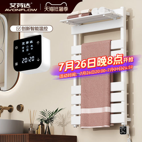 【碳纤维】大架体电加热浴巾架