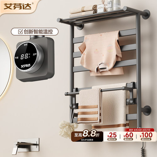 【上市品牌】碳纤维电热毛巾架