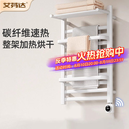 【整架发热】大容量电热毛巾架