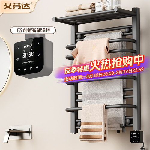 热销爆款【整架发热】电热毛巾架