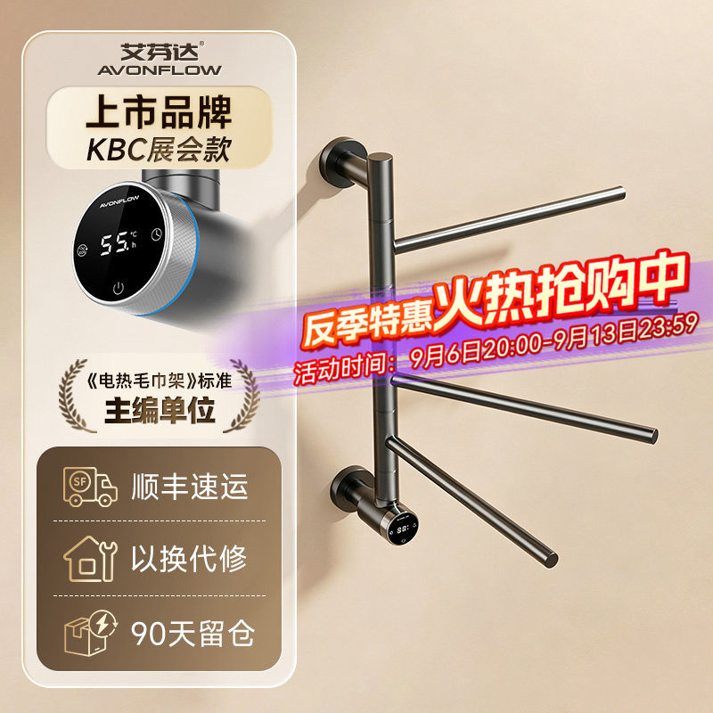【线下同款】暗装轻奢电热毛巾架图片