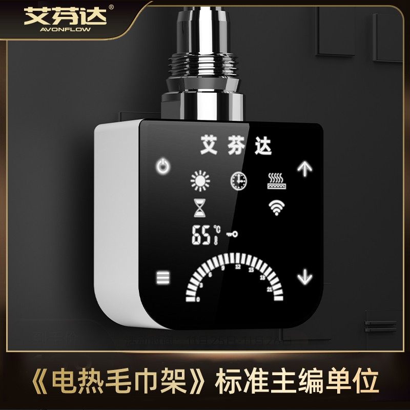 艾芬达智能电热毛巾架配件温控器