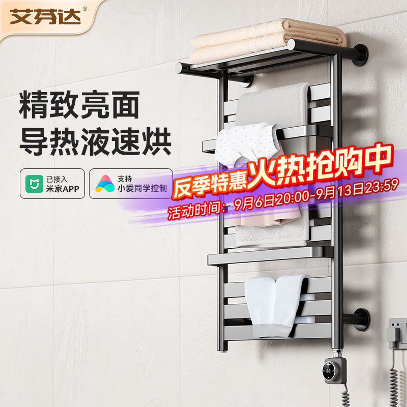【新品特惠】精致轻奢电热毛巾架图片