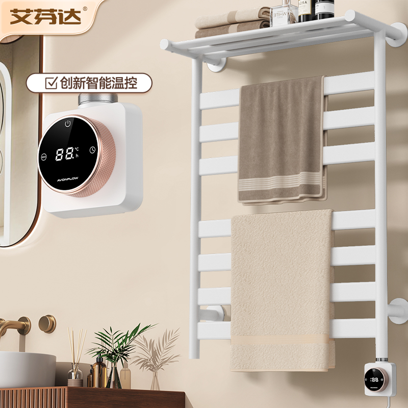 【源头工厂】艾芬达电热毛巾架