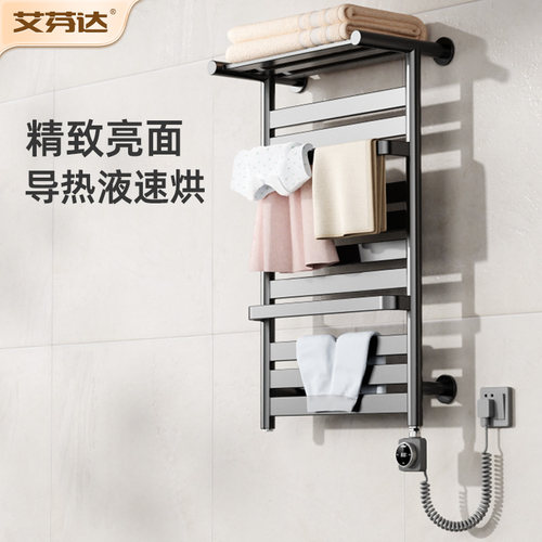 【新品特惠】精致轻奢电热毛巾架