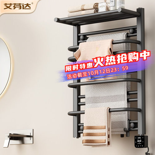 热销爆款【整架发热】电热毛巾架