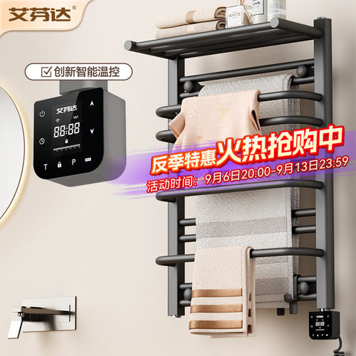 热销爆款【整架发热】电热毛巾架