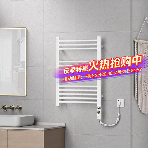 【线下同款】艾芬达电热毛巾架